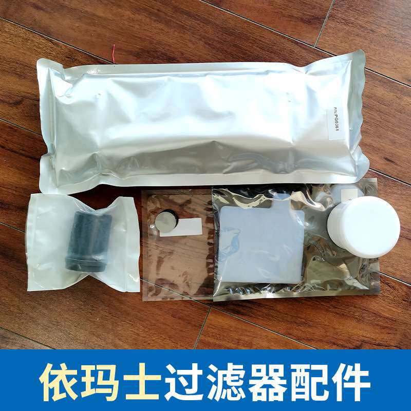 厂家 小字符喷码机过滤配件墨囊依玛士过滤器工业级防堵塞