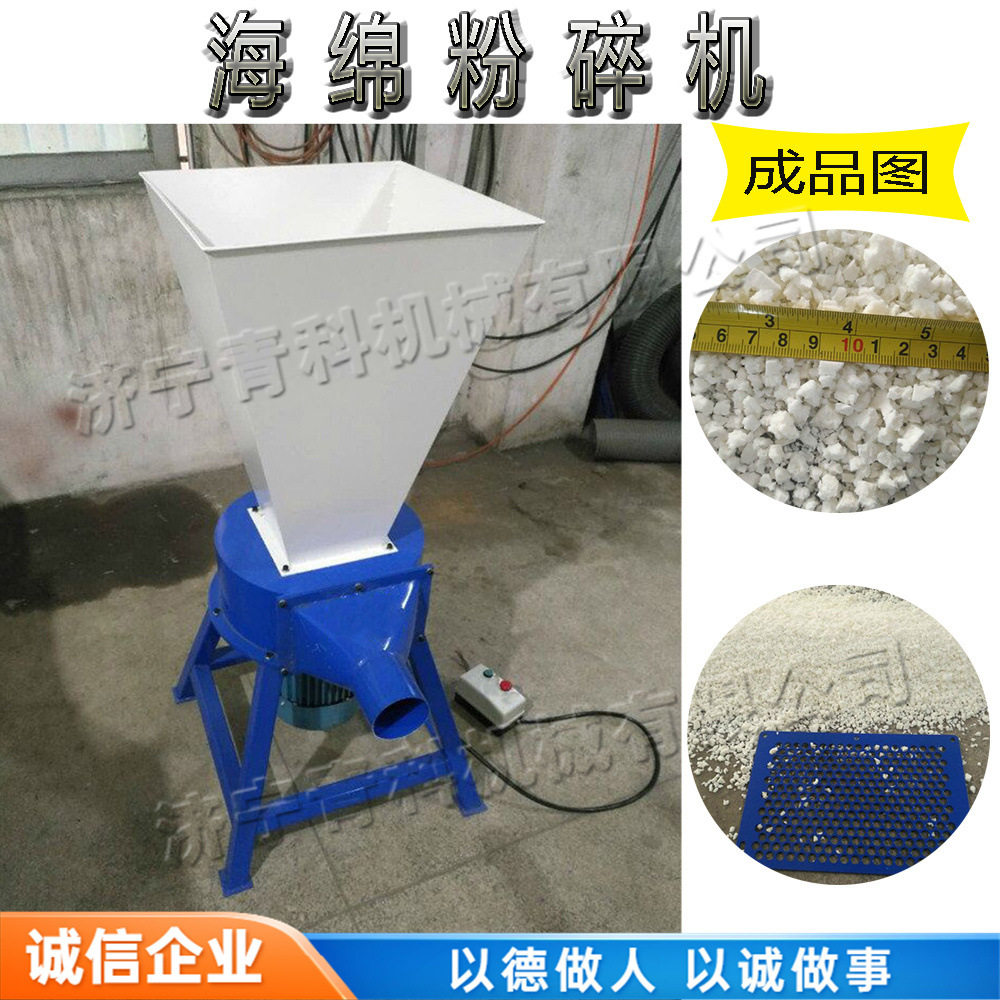 小型废旧海绵粉碎机乳胶棉边角料切粒机全自动式泡沫填充设备