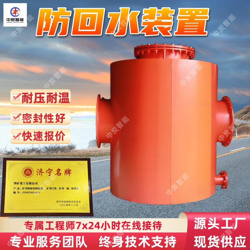 矿瓦斯管道输送系统用水位自动控制功能ZGZS300水封阻火卸爆装置