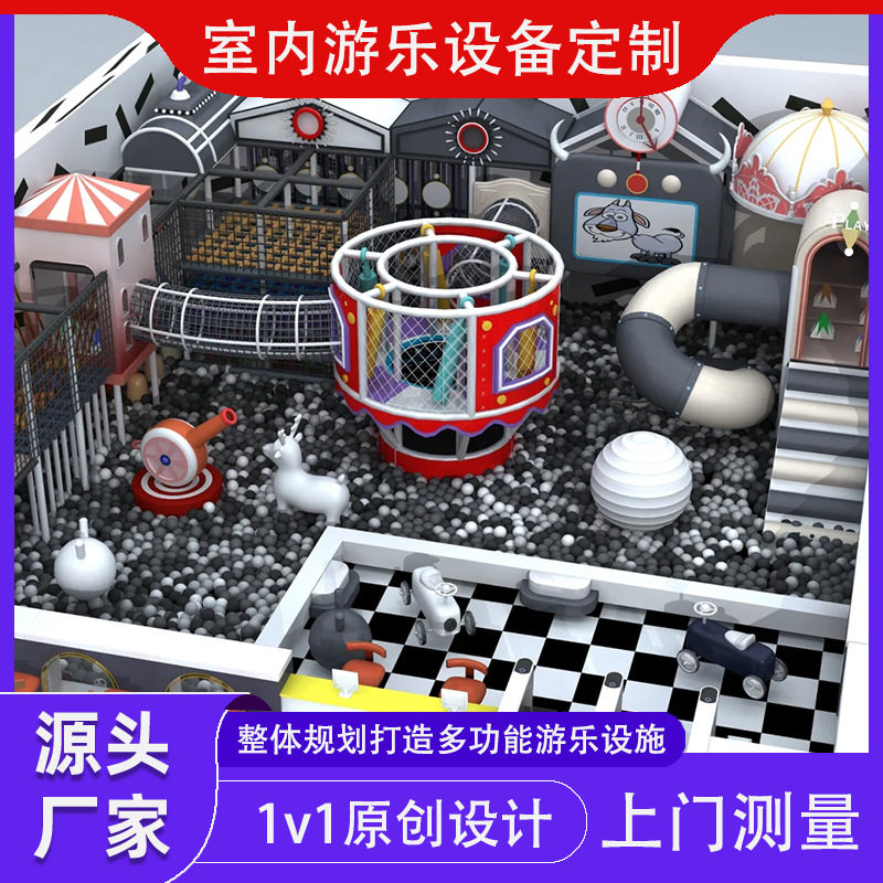 大小型淘气堡室内儿童主题乐园游乐场设施备滑梯亲子餐厅县城厂家