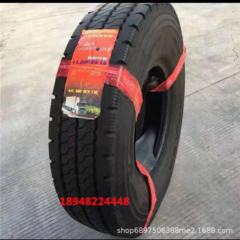 朝阳轮胎900R20 1000R20 1100R20 1200R20 全钢丝卡货车载重轮胎