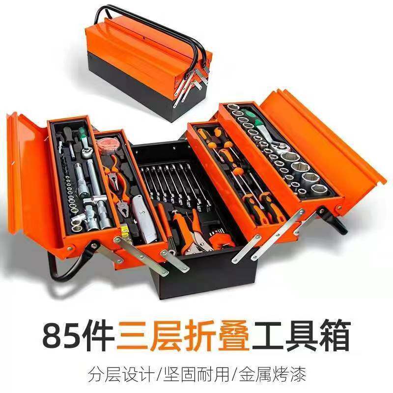 85件套三层折叠工具箱汽修五金工具手动机修组套棘轮扳手家用维修