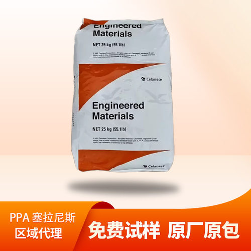 PPA塞拉尼斯FR52G30BL/HTN51G35HSL/HTNWRF51G30塑胶颗粒加纤