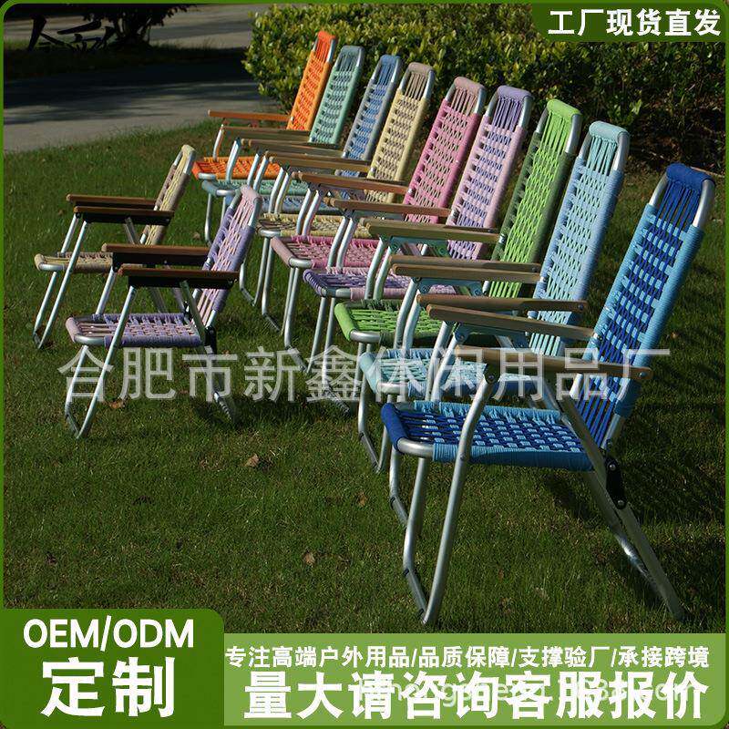 2025新款棉绳编织折叠椅户外折叠椅子花园椅露营烧烤铝合金绑带椅