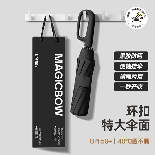 特大号全自动环扣折叠雨伞加厚固男士便携晴雨两用女双人防风结实