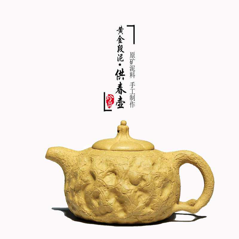 一公紫砂宜兴原矿紫砂壶名家手工紫砂壶原矿黄金段泥供春壶