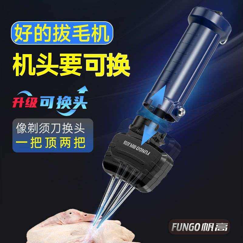 新款商用电动拔鸭毛神器鸡鸭鹅全自动手持脱毛机家禽拔毛器钳夹子