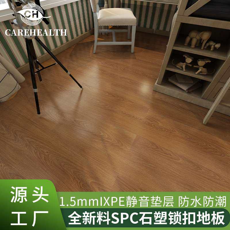spc锁扣石塑地板办公室酒店公寓家用卧室现代简约客厅5.5mm地板