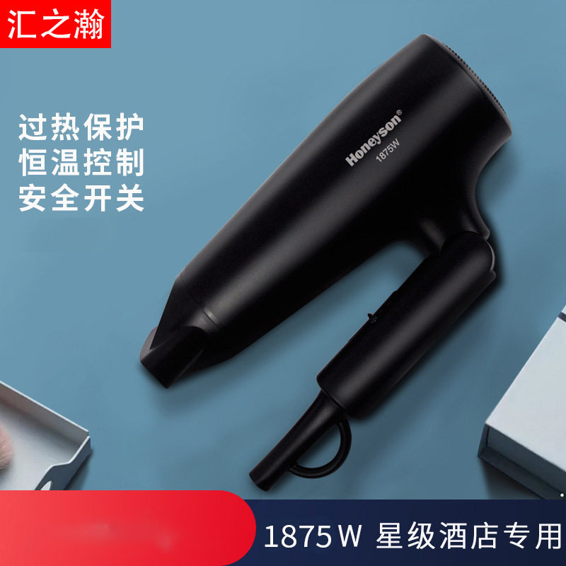 恒迅家用折叠大功率吹风机酒店客房降噪音高速电吹风恒温护发风筒