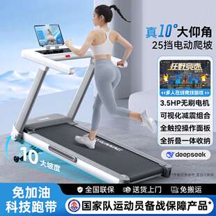 立久佳Z7pro家用免加油跑步机折叠电动爬坡减震护膝健身器材慢跑