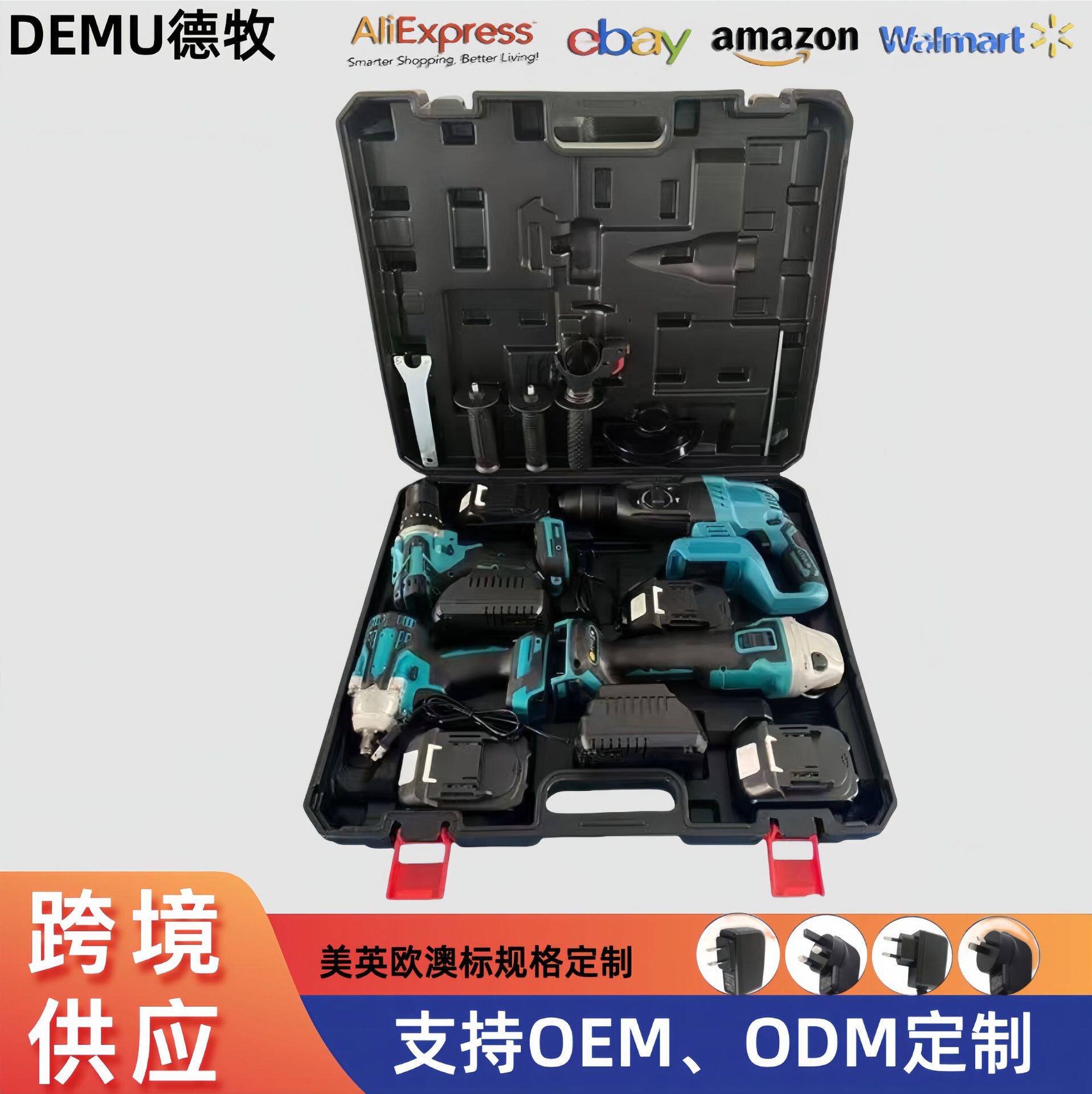 牧田款电动工具套装批发锂电4件套家装厂房多功能锂电动工具