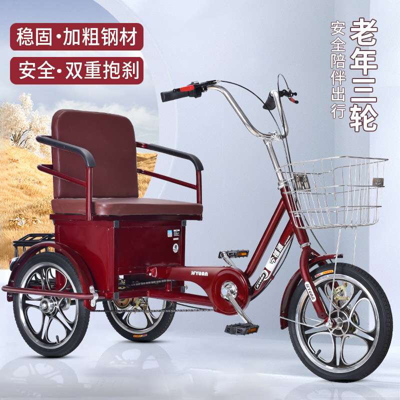 厂家直发大座椅脚踏三轮车 成人休闲代步三轮自行车小型脚蹬车