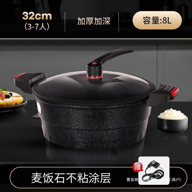 微压锅电子家用蒸煮电火锅麦饭石不粘锅炒锅电热一体厂家直销