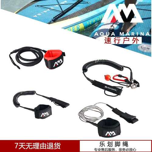 Aqua Marina/乐划2019桨板冲浪板桨板滑水板专用安全脚绳螺圈形