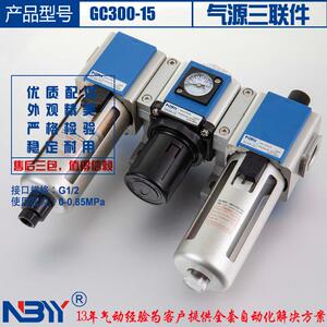 调压+润滑+油雾 GC300-08 2分接口 空压机气源处理器 铜滤芯