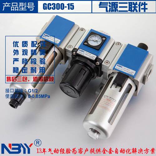 调压+润滑+油雾 GC300-08 2分接口 空压机气源处理器 铜滤芯