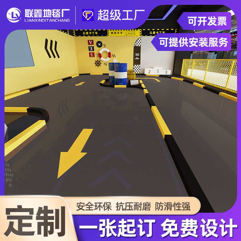 卡丁车儿童赛道塑胶地板溜冰场木地板游乐场地板胶运动场地专用