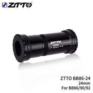 ZTTO BB86中轴 陶瓷中轴 转螺纹对锁一体中轴兼容 B92G*P牙盘