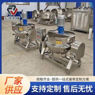 200L不锈钢蒸煮电加热橡子粉干面粉搅拌夹层锅大型餐厅炒菜锅