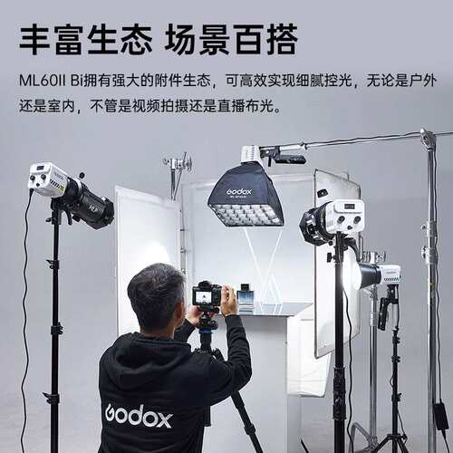 鸿图Godox神牛ML60II Bi摄影灯70wApp控制室外便携外拍LED补光灯