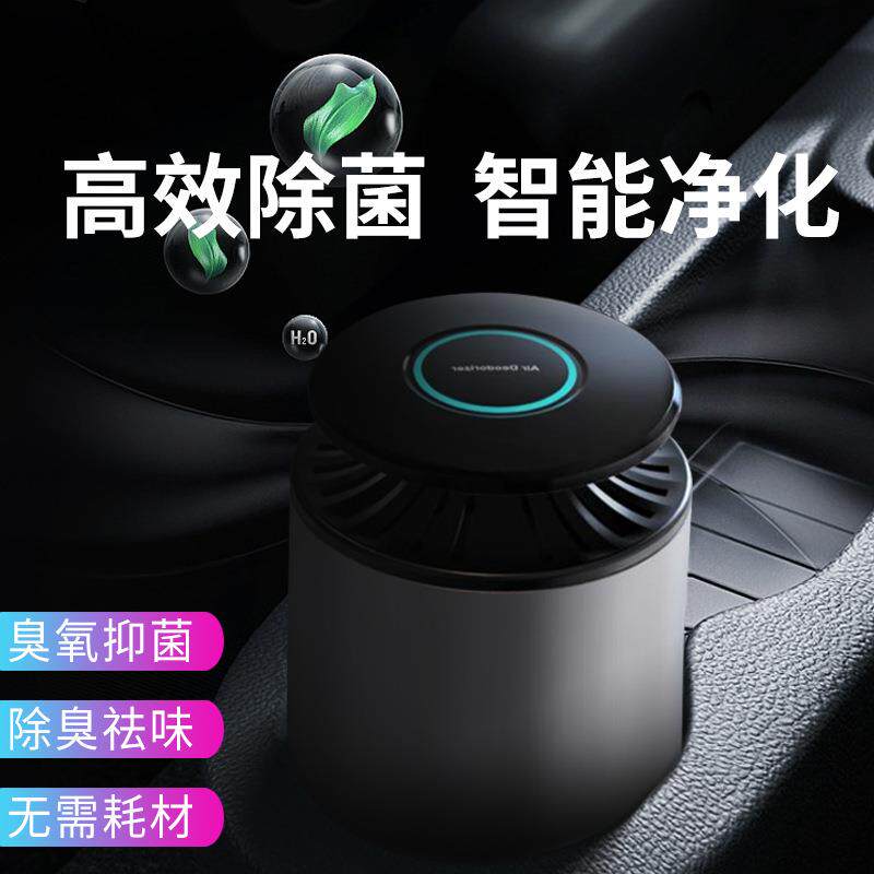 龙搏康家用冰箱除味厨房卫生间清新办公室除味车载桌面空气净化器