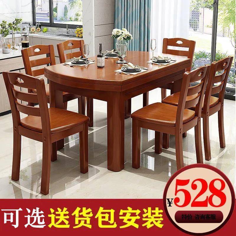 实木餐桌椅组合方圆两用吃饭桌子折叠饭桌家用餐桌餐椅可伸缩折叠