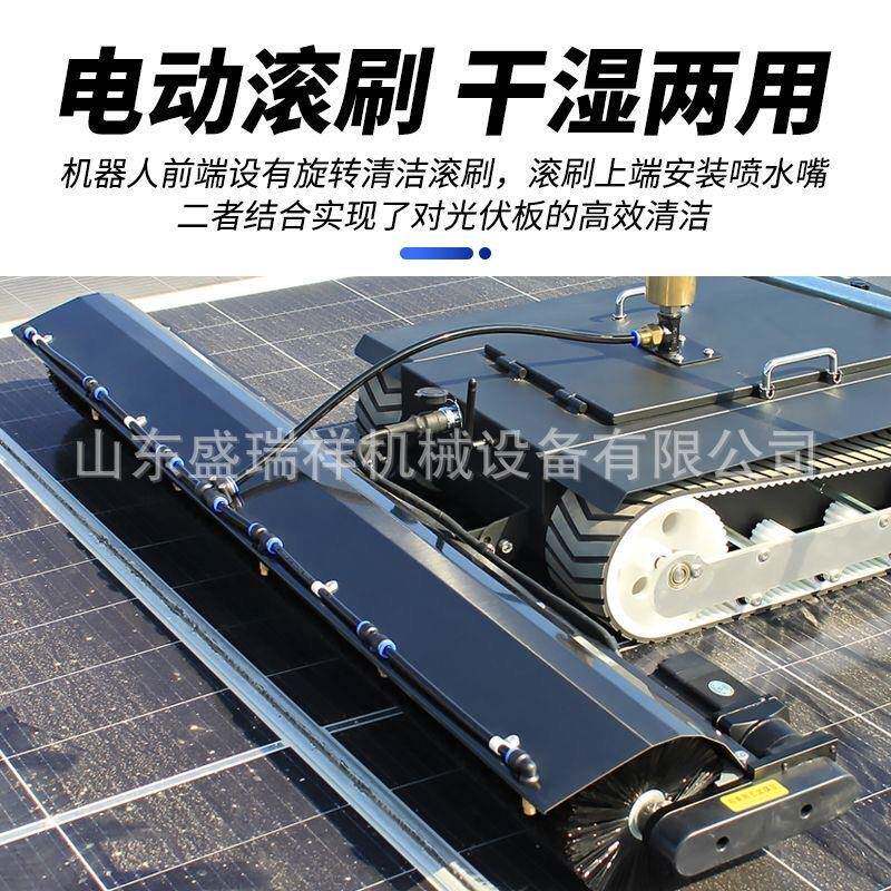 光伏板清洗设备太阳能摇控电动清洗机器人智能清洁干洗水洗两用机