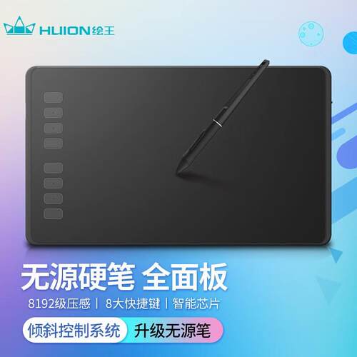 绘王HUION H950P无源手绘板数位板绘画板绘图板手写板电脑写字板