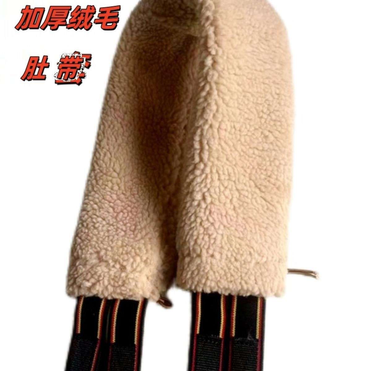 肚带套马肚带套马鞍肚带套前肚带后肚带舒适保暖马术马具用品