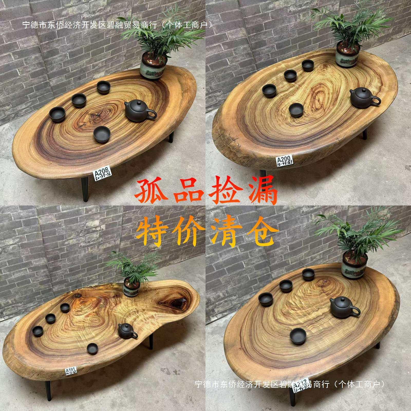 香樟木茶桌根雕实木小茶几原生态诧寂风民宿客厅飘窗榻榻米小桌子,电子元器件市场,其它元器件,淘宝优惠券,粉丝福利购,淘宝优惠卷