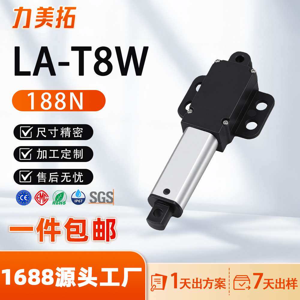 225MM微型电动推杆带翅膀伸缩往复电机线性执行器电动推杆马达