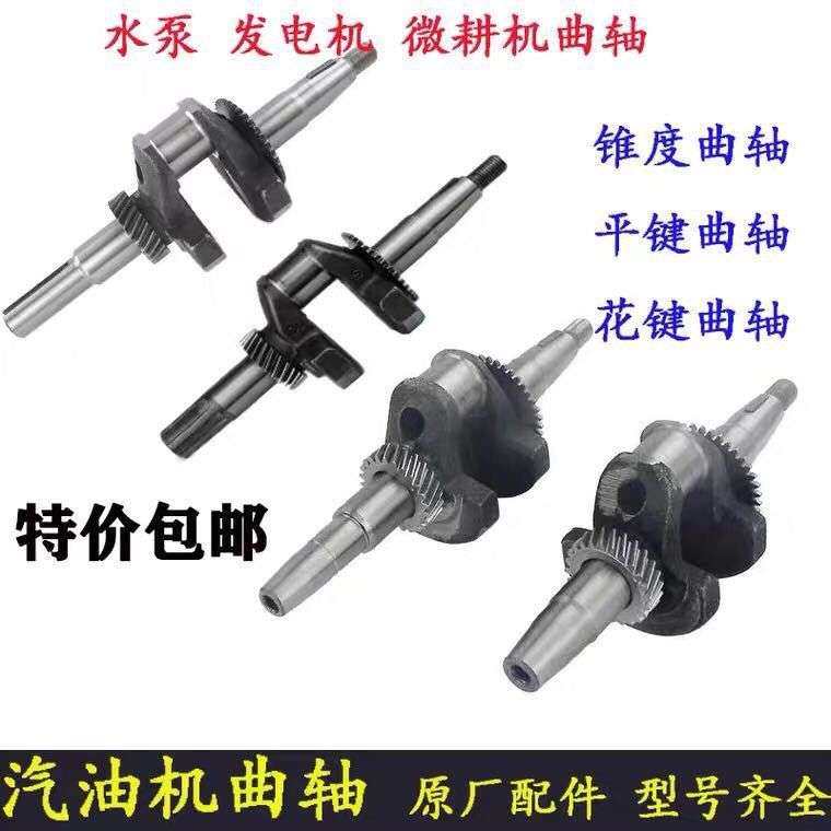 汽油发电机配件168F 170 188F 190 192锥度曲轴2/3/5/6/7/8KW曲轴,电子元器件市场,其它元器件,淘宝优惠券,粉丝福利购,淘宝优惠卷