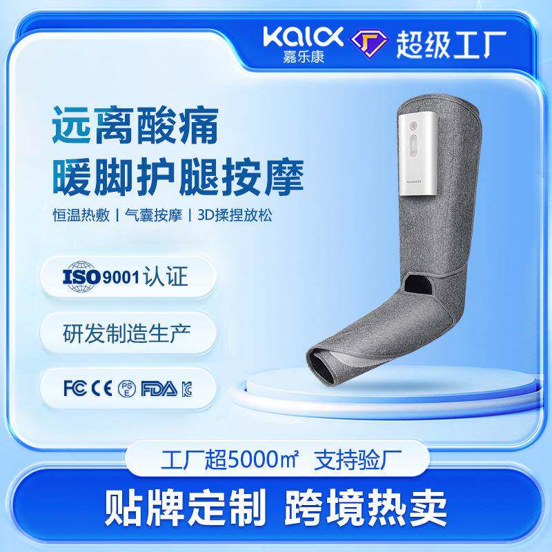 小腿脚部按摩器无线气囊加热震动美腿仪足部脚部腿部电动按摩仪