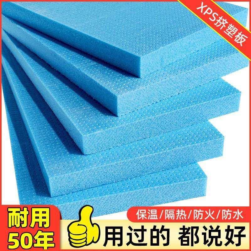 XPS挤塑板高密度泡沫板屋顶内外墙隔热保温板防水防潮地垫聚苯板,电子元器件市场,其它元器件,淘宝优惠券,粉丝福利购,淘宝优惠卷