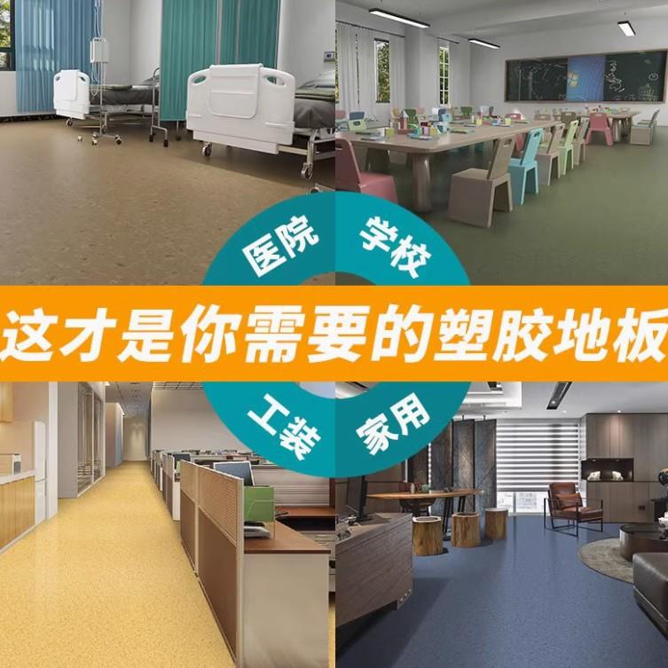 3.0mm塑胶地板 户外运动地板库房车间办公商用复合塑胶地板