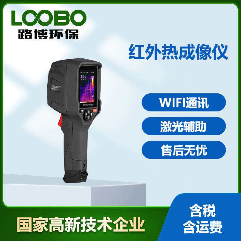 手持式高精度红外热像仪DT-979B电力检测地暖专用手持测温热像仪
