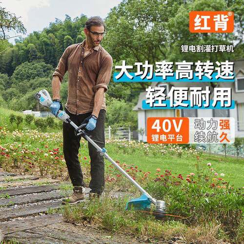 红背割灌打草机家用割草机大功率充电式多功能草坪锂电割草神器