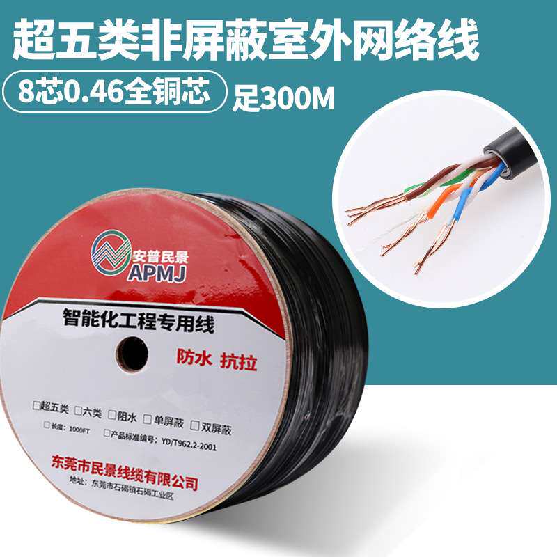 超五类室外网线0.5纯铜户外双层皮防水线双绞线网络线足300米