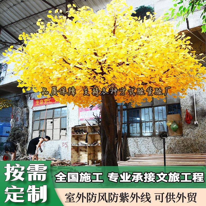 仿真银杏树 假树大型植物造景室内客厅酒店装饰阻燃树 仿真银杏树