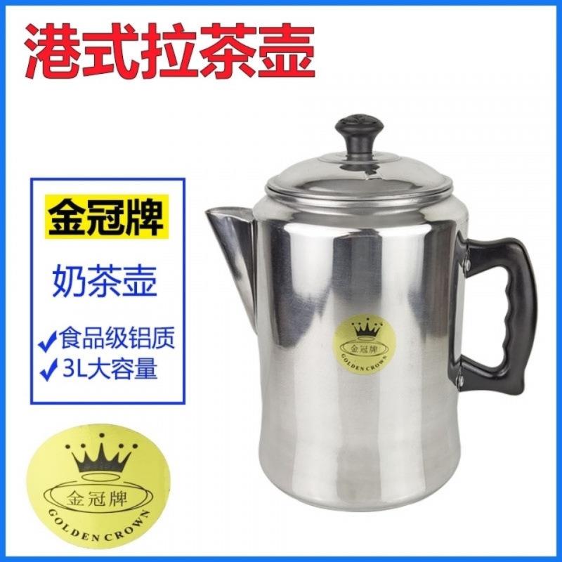 1407人收藏金冠牌铝制港式奶茶壶大号冲拉咖啡壶3L丝袜奶茶煮壶