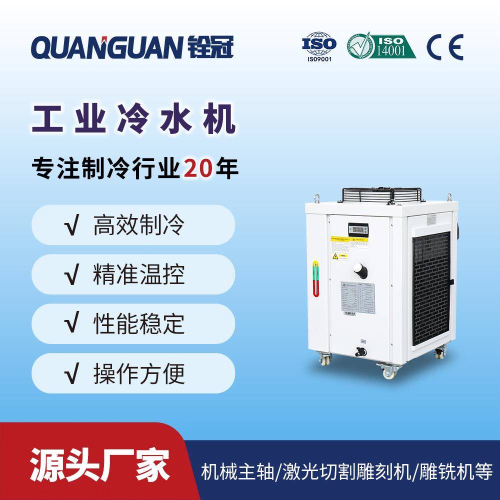 东莞风冷水冷机2.5kw恒温式冷水机制冷机快速降温品质可靠
