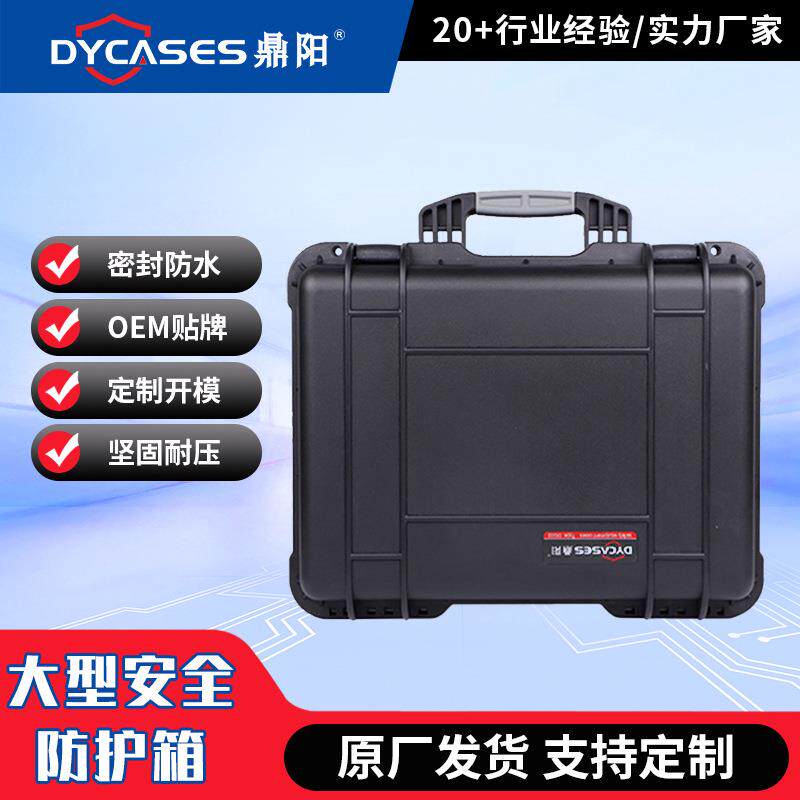 鼎阳D5222手提箱精密仪器仪表保护外箱塑料黑色泡沫防水防护箱