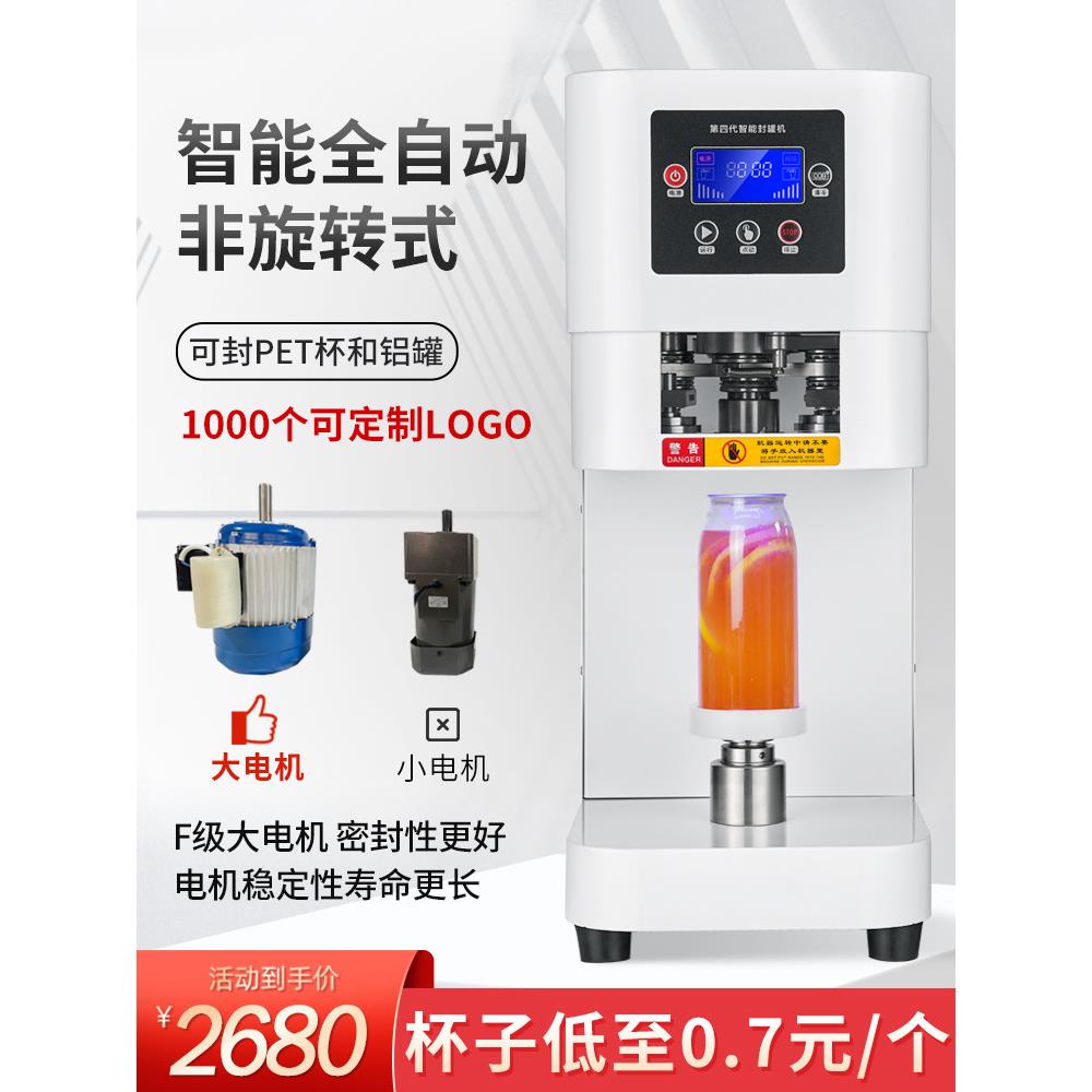 易拉罐空罐子封口机电机机器封口奶茶铁罐铝罐封罐机饮料封盖罐头