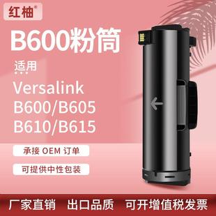 B610 B605 B615碳粉106R03940 VersaLink 适用施乐B600粉盒Xerox