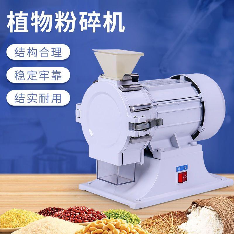 拓延仪器FZ102微型植物样品粉碎机实验室小型粮食土壤玉米水分仪