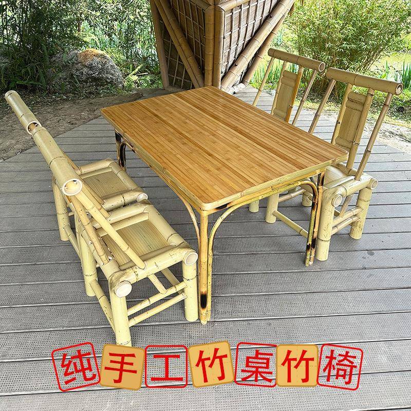 老式竹编餐桌椅组合坝坝茶庭院方桌户外竹桌子饭店农家乐竹桌竹椅