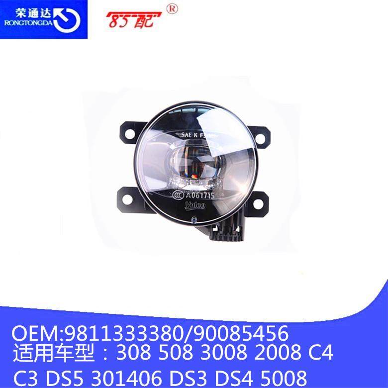 前雾灯LED 9811333380/90085456 适用车型308 508 3008 DS3 DS4