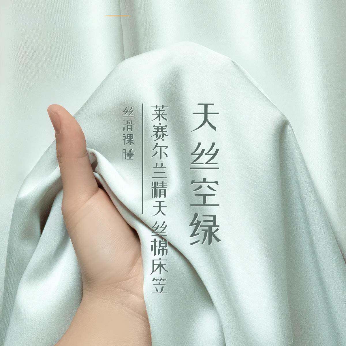 夏天天丝床笠单件轻奢夏季凉感冰丝床罩床单套床垫保护罩2025新款