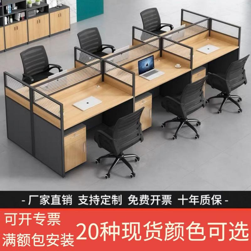 办公桌简约现代2/4/6/8人位屏风工作位职员财务卡位办公桌椅组合