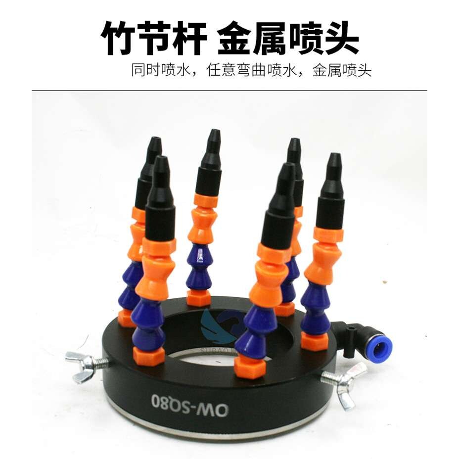 欧维尔SQ80喷水环加工中心主轴喷水环喷头喷嘴万向冷却喷水塑料管
